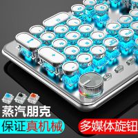 粉色旋钮真机械键盘鼠标套装青轴黑轴红轴跑马灯电竞有线