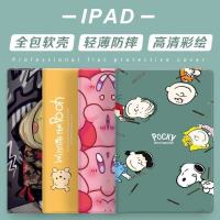 ipad2020保护套10.2寸硅胶air3/2平板壳pro10.5防摔11寸mini5