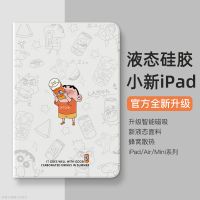 2021ipadpro保护壳ipad保护套IPADPRO2021新款2020ip蜡笔小新