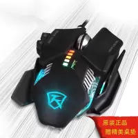机械游戏宏鼠标 电竞有线电脑家用LOL吃鸡压枪宏编吃鸡神器