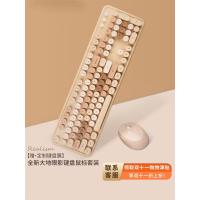 无线键盘鼠标套装女生口红奶茶办公复古可爱圆按键盘