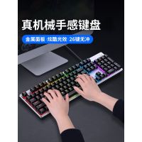 有线机械手感电竞游戏键盘台式电脑笔记本办公键盘鼠标套装