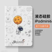 ipadmini6保护套ipad保护壳6代平板ipad保护套新款7.9英寸宇航员