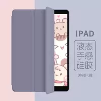 2021新款ipad10.2保护套2020ipad8苹果ipad9平板2019air3壳7第七代A2197硅胶pad2三