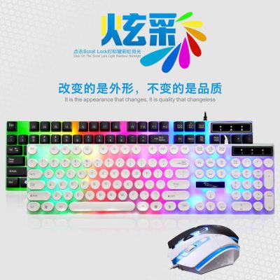 键盘鼠标套装USB笔记本电脑游戏办公发光悬浮防水防尘