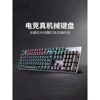 机械键盘GK410青轴茶轴红轴黑轴电竞宏游戏专用真有线键盘外接台式电脑笔记本办公网吧打字键鼠套装外设
