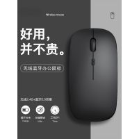 无线鼠标可充电式适用苹果华为联想小米微软笔记本电脑办公蓝牙双模男女生台式USB无限通用