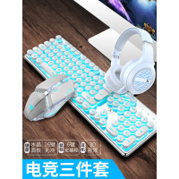 机械手感键盘鼠标耳机三件套装笔记本台式电脑游戏外设有线电竞键鼠英雄联盟专用和无线