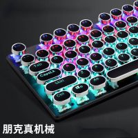 电竞机械键盘游戏专用青轴茶轴红轴黑轴笔记本台式电脑办公有线外设网吧复古鼠标套装外接男女生打字