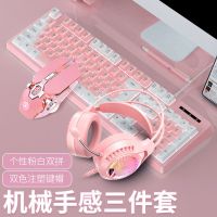 机械手感键盘鼠标套装有线电竞游戏台式电脑笔记本通用