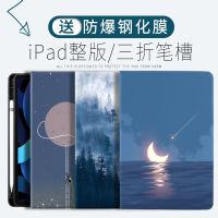 ipad10.2保护套mini5带笔槽2020新款ipadair4平板air310.5壳
