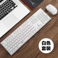 无线键盘鼠标套装家用办公打字台式机电脑笔记本外接超薄便携USB键鼠女生可爱粉色迷你小巧白色