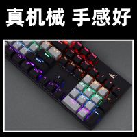 真机械键盘青轴黑轴茶轴游戏电竞鼠标耳机三件套装有线电脑笔记本