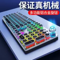 真机械键盘电竞青轴笔记本台式电脑网吧外设
