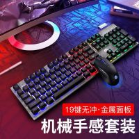 游戏机械手感键盘背光发光台式机电脑笔记本通用家用电竞