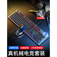 真机械键盘鼠标套装无线电竞游戏专用键鼠耳机三件套青轴黑轴茶轴红轴有线笔记本电脑台式外接外设打字108键