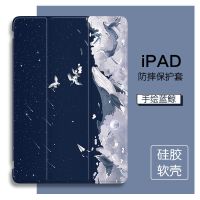 iPad平板保护套10.2寸带笔槽Air3休眠保护壳Pro10.5/11寸Air4鲸鱼