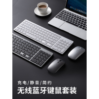 苹果macbook无线键盘鼠标套装蓝牙键盘笔记本电脑一体机台式USB办公打字充电款平板妙控键盘