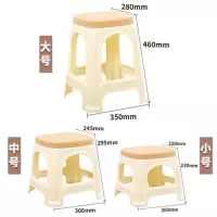 [2张]塑料凳子家用凳子加厚高矮凳胶椅子小凳子餐厅凳
