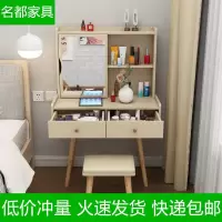 名都家具 北欧梳妆台卧室网红 简易化妆桌简约化妆台迷你梳妆桌