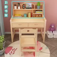 实木儿童学习桌可升降写字台家用书桌课桌椅中小学生写字桌椅套装