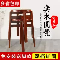 实木圆凳餐桌凳可叠家用木凳子餐厅凳板凳整装吃饭凳胡桃凳高凳子
