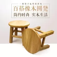 工厂直销实木凳子小板凳儿童圆凳小凳子成人换鞋凳矮凳茶几凳凳子 25CM打钉款