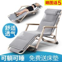 折叠躺椅午休午睡椅子办公室床靠背懒人逍遥椅沙滩家用多功能