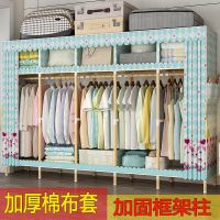 布衣柜实木加粗加固布艺简易衣柜单双出租屋家用大号衣橱棉布套厚