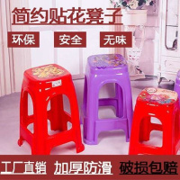 防滑家用加厚塑料凳子客厅成人塑料椅子圆凳餐桌高凳熟胶方凳