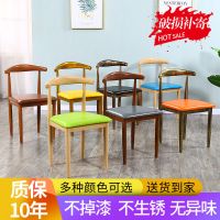餐椅铁艺牛角椅北欧休闲餐厅椅子靠背椅现代简约网红桌椅凳子家用