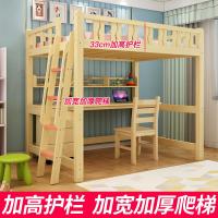上床下桌高架床成人实木床多功能床组合床省空间儿童上下床带书桌