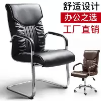 淇宇电脑椅家用办公椅钢制会议椅简约会客皮椅棋牌麻将椅弓形椅子