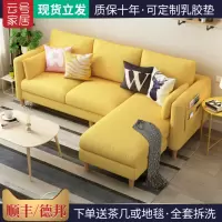 布艺沙发组合北欧小户型客厅乳胶贵妃可拆洗简约现代网红款小沙发