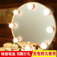 充电粘贴led镜前补光灯泡无线免打孔梳妆台化妆镜吸盘式镜子台灯
