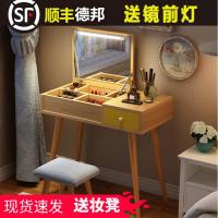 梳妆台北欧化妆台网红ins风卧室小户型简约迷你经济型翻盖化妆桌