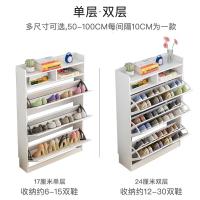 翻斗鞋柜 玄关简约现代简易多层17-24cm超薄实木色家用口窄鞋架