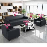 办公沙发简约现公室接待室商务会客客厅小户型皮沙发茶几组合 单人位+单人位+三人位