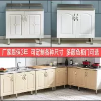 简易橱柜厨房厨柜灶台柜组装储物不锈钢实木家用租房水柜经济型
