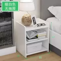 迷你简易小床头柜子20-25-30-35卧室超窄床边储物边角斗柜 暖白无抽