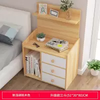 简易床头柜简约现代卧室置物架床边小柜子收纳迷你小储物柜经济型 A款浅胡桃色三抽51