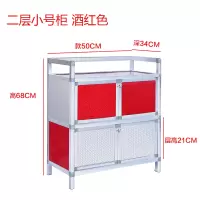 橱柜碗柜收纳柜玩具收纳柜菜柜酒柜茶水柜微波沪灶台柜防水储物柜 二层小号4门款酒红色65*50*34