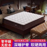 海马床垫弹簧乳胶床垫 1.5 1.8m米床床垫 20厚 软硬两用