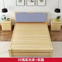 欧式床双人实木床 单人床成人床 松木床家具双人床大人1米1.8米 30高床+软包 1000*2000mm