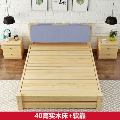欧式床双人实木床 单人床成人床 松木床家具双人床大人1米1.8米 40高床+软包 1200mm*2000mm