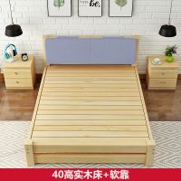 欧式床双人实木床 单人床成人床 松木床家具双人床大人1米1.8米 40高床+软包 1500mm*2000mm