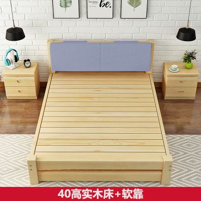 欧式床双人实木床 单人床成人床 松木床家具双人床大人1米1.8米 40高床+软包 1500mm*2000mm