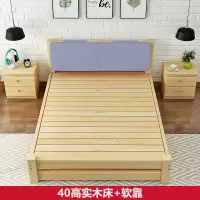 欧式床双人实木床 单人床成人床 松木床家具双人床大人1米1.8米 40高床+软包 1800mm*2000mm