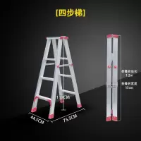 梯子家用折叠人字梯室内多功能伸缩工程爬梯扶楼梯四五六步梯加厚 常规款1.2米