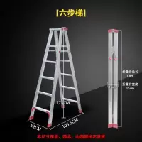 梯子家用折叠人字梯室内多功能伸缩工程爬梯扶楼梯四五六步梯加厚 常规款1.8米